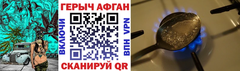 Героин афганец  хочу   Псков 