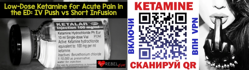Кетамин ketamine  Псков 