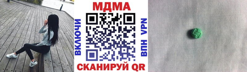 МДМА кристаллы где купить Псков