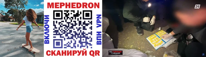 Мефедрон мяу мяу закладка Псков
